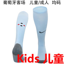 2024/25 Portugal Away Kids Sock