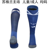 2026/27 Scotland Home Sock