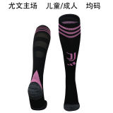 2025/26 JUV Home Black Sock