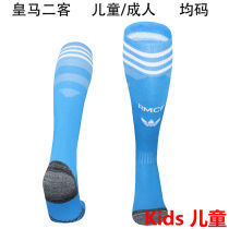 2025/26 RM Third Blue Kids Sock