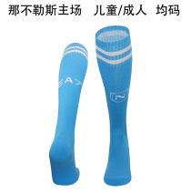 2024/25 Napoli Home Blue Sock