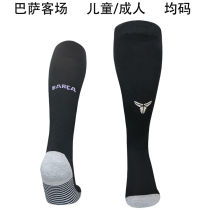 2025/26 BA Away Sock 巴傻