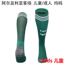 2026/27 Algeria Away Kids Sock