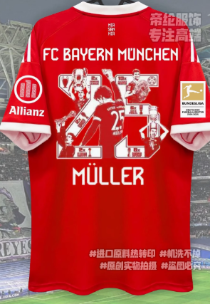 Bayern Munich  Home #25 Muller  fans 1:1 Quality Soccer Jersey   25-26