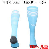 2025/26 AD Originals Blue Kids Sock 三叶草
