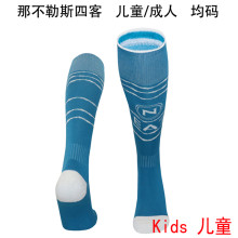 2025 Napoli Partenope Limited Edition Blue Kids Sock