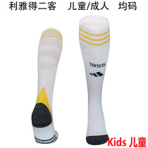 2024/25 Al Nassr 4TH  Away Kids Sock