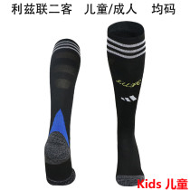 2025/26 Leeds Utd Third Black Kids Sock 利兹
