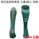 2026/27 Algeria Away Kids Sock