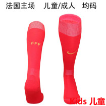 2026/27 France Home Red Kids Sock
