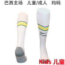 2026/27 Brazil Home White Kids Sock