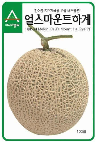 Korea Sweet Melon Seeds Very Delicious Hami Melon Muskmelon, 10grams seeds / pack