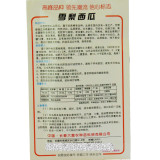 White Watermelon Green Dark Green Skin White Inside Water Melon, 10grams 'seeds'/original pack, 12% sugar contained