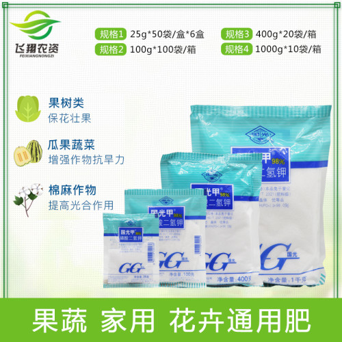 100g / Pack. Potassium dihydrogen Phosphate Crystal Phosphorus Fertilizers Fruit Promotion Flower Preservation