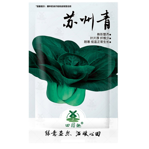 2000pcs Vegetable seeds, Chinese cabbage, Suzhou green