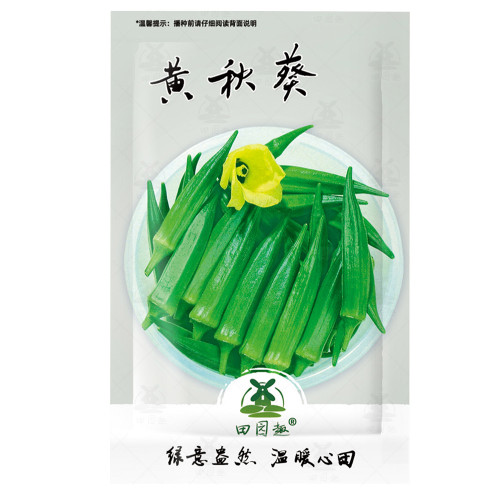 20pcs Clemson Spineless Okra Seeds Non-GMO Heirloom  Grown