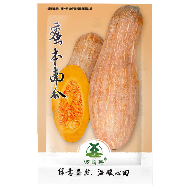 40pcs Long Pumpkin Seeds Winter Crookneck Squash Sweet pumpkin garden seeds