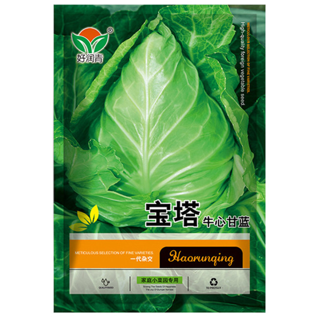 Pagoda Ox-heart Cabbage Seeds