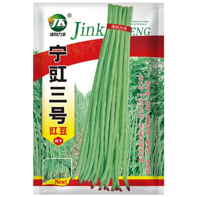 Ningjiang No.3 Yardlong Bean Seeds