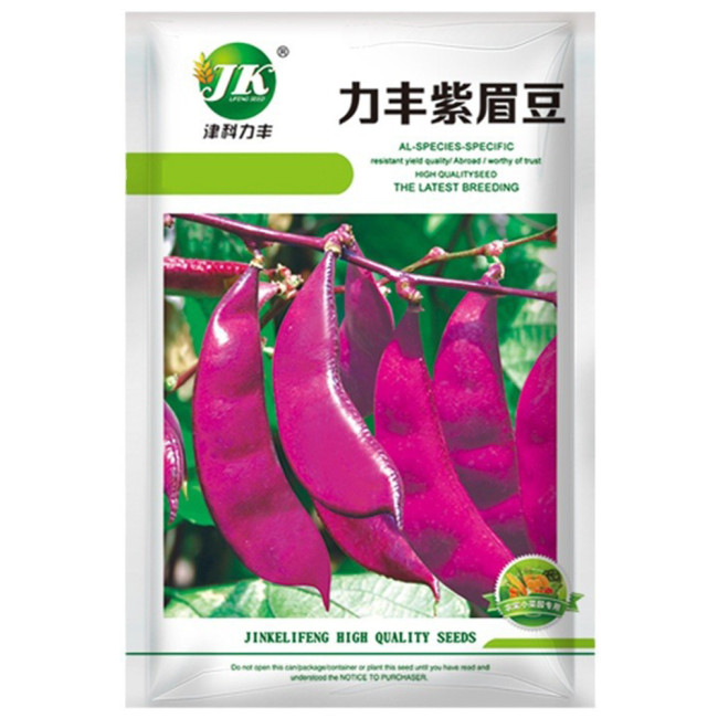 Purple Hyacinth Bean Seeds