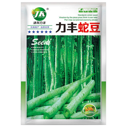 Snake Gourd Seeds, (Trichosanthes anguina L.)