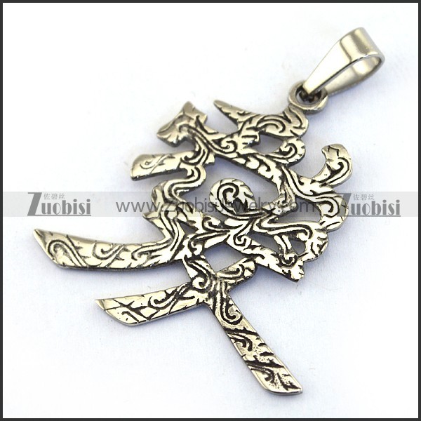 LOVE in Chinese p003526