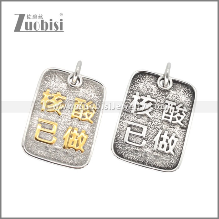 Stainless Steel Pendant p011761S