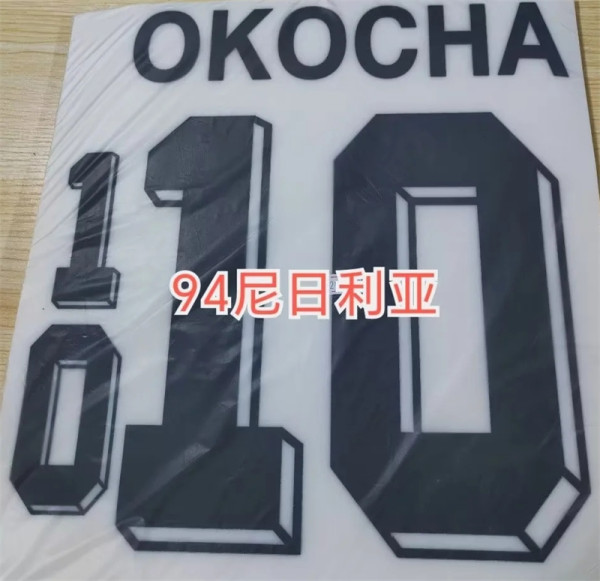 1994 Nigeria home Vintage Ball Star ：OKOCHA 10#