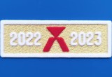 23 Laliga•Champions 22-23 Red 红