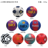 Paris Saint-Germain Club Patch No.5 Ball