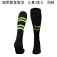 24-25 Eind Away Soccer Socks