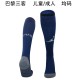 24-25 Paris Saint-Germain Fourth Away Soccer Socks