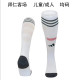 25-26 Bayern München Away Soccer Socks