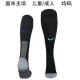 25-26 Inter milan home Soccer Socks