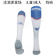 25-26 Rangers Away Soccer Socks