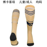 25-26 CA Boca Juniors Away Soccer Socks