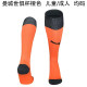 25-26 Manchester City (FIFA Club World Cup) Soccer Socks