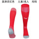 25-26 Mizu Soccer Socks