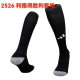25-26 Al-Nassr FC Away Soccer Socks