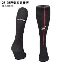 25-26 Paris Saint-Germain Fourth Away Soccer Socks
