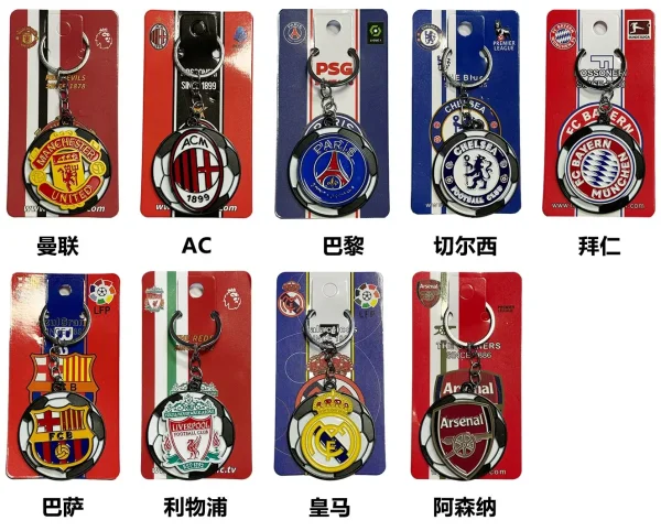 2026 Football Club Turntable Keychain