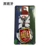 2026 Football National Team Turntable Keychain