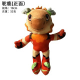2026 US Canada Mexico World Cup mascot plush toy keychain