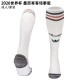 2026 Mexico Away Soccer Socks