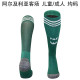 2026 Algeria Away Soccer Socks