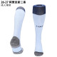 26-27 Ajax Third Away Soccer Socks