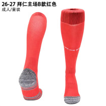 26-27 Bayern München home Soccer Socks