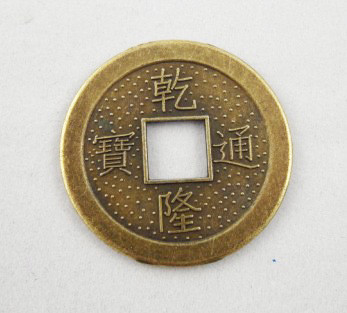 Chinese Coin - Brass (2.9cm)