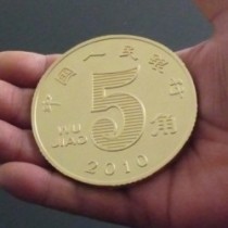 Chinese Jumbo Half Yuan Coin - 3 inch