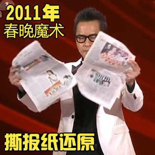 Torn & Restored Newspaper